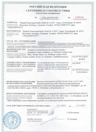 
Газовая топка Vero Design GA 5 H2