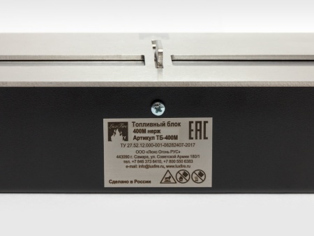 Топливный блок LUX FIRE 400 M по цене 24 684 руб.