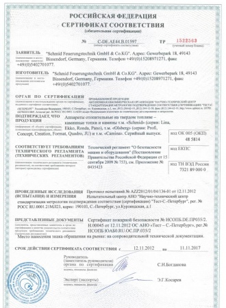 
Газовая топка Vero Design NI G3 H2 G