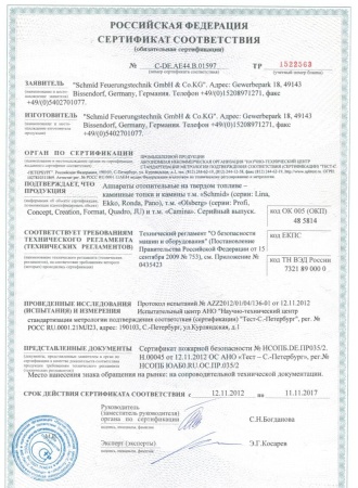 
Газовая топка Vero Design NI G3 H3 G