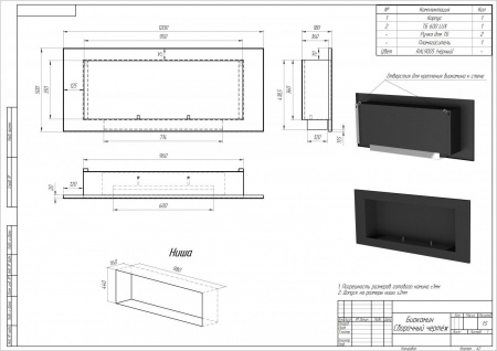 Биокамин Mercury 1200 BLACK SappFire по цене 39 950 руб.