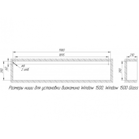 Биокамин Window 1500 Glass Арома black по цене 61 700 руб.